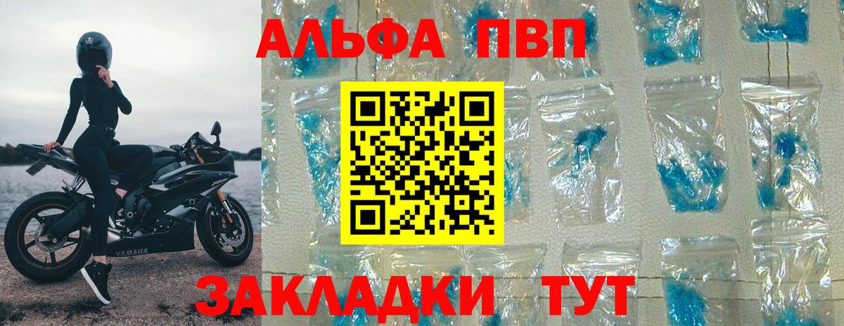 Alpha-PVP СК Камышин