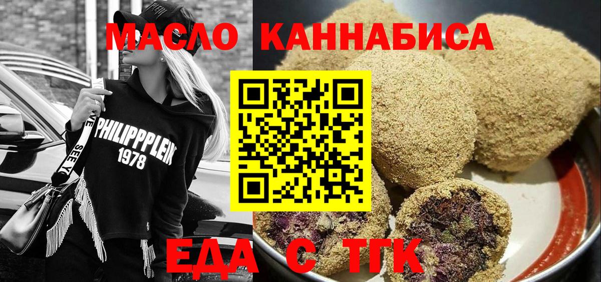 Камышин  Печенье с ТГК конопля  Вход с VPN 