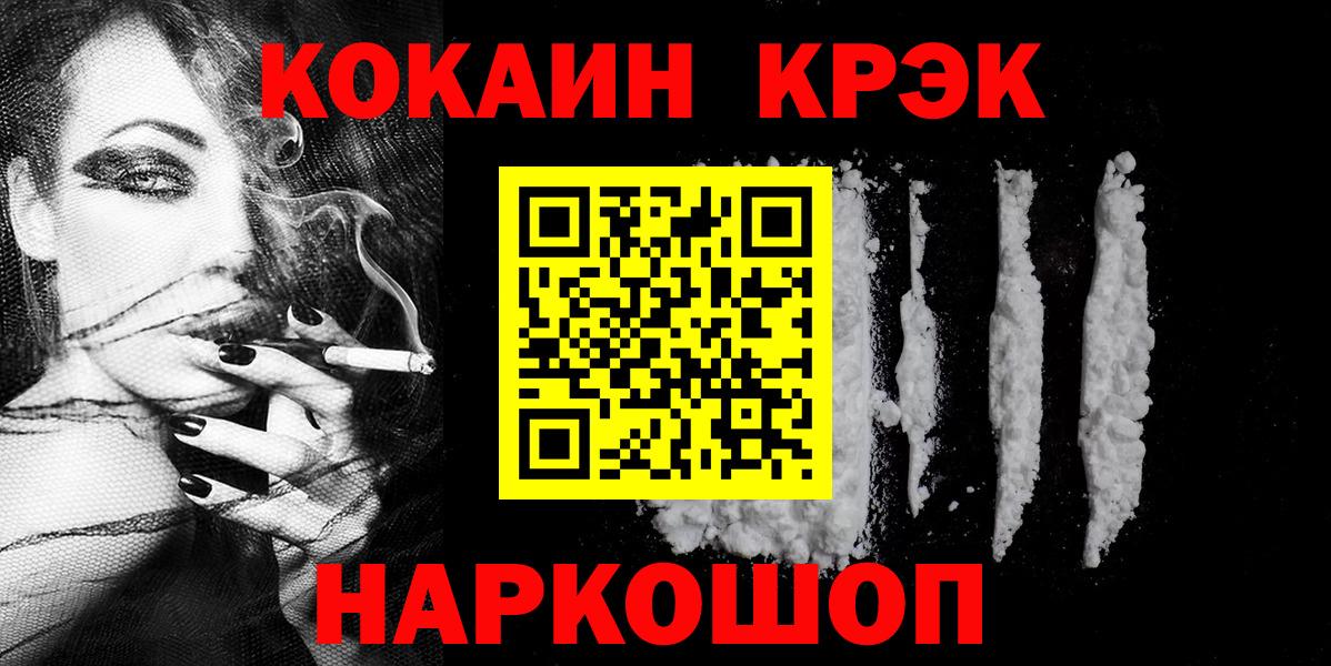 КОКАИН Columbia  COCAIN  Кокаин Перу  Камышин  Вход с VPN 