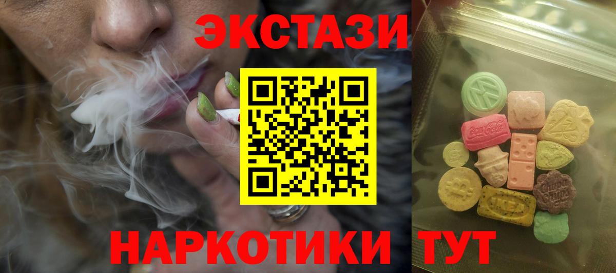 Ecstasy 99% Камышин