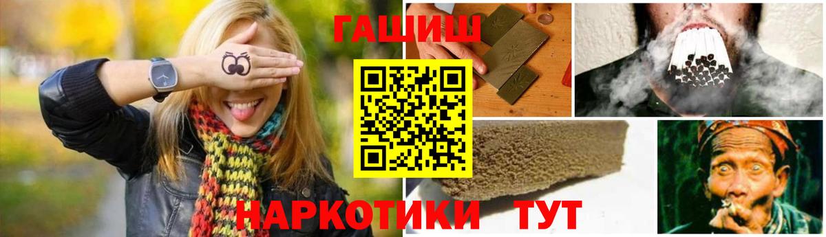 ГАШИШ индика сатива Камышин