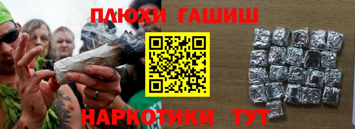 ГАШИШ VHQ  Гашиш 40% ТГК  Камышин  Вход с VPN 