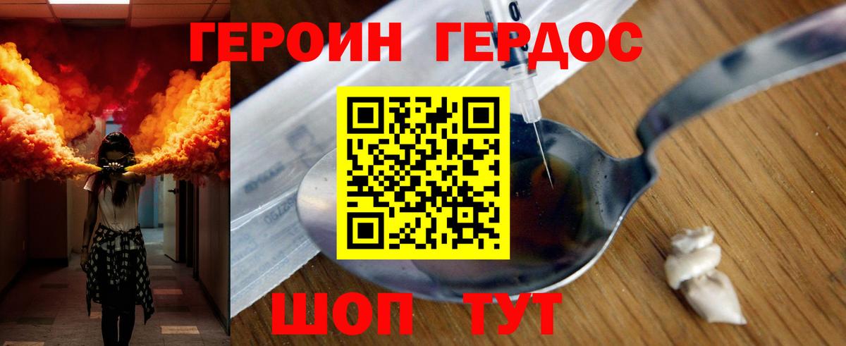 ГЕРОИН афганец Камышин