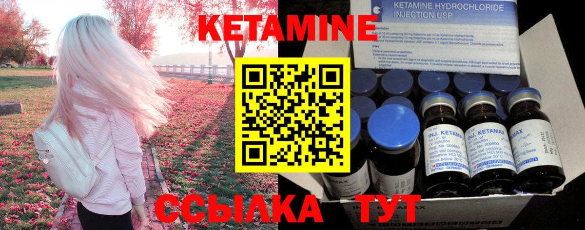 Камышин  Кетамин ketamine  Вход с VPN 