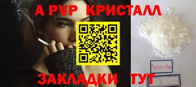 альфа пвп Краснокаменск