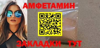 амф Краснодар