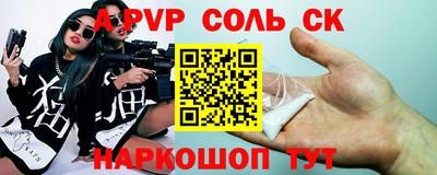 альфа пвп Краснокаменск