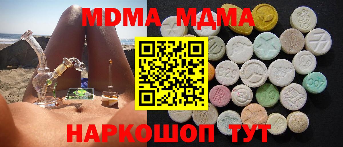 МДМА VHQ Камышин