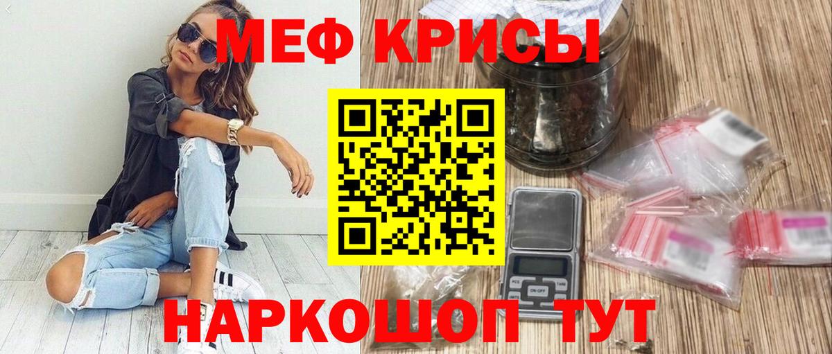 Меф мука Камышин