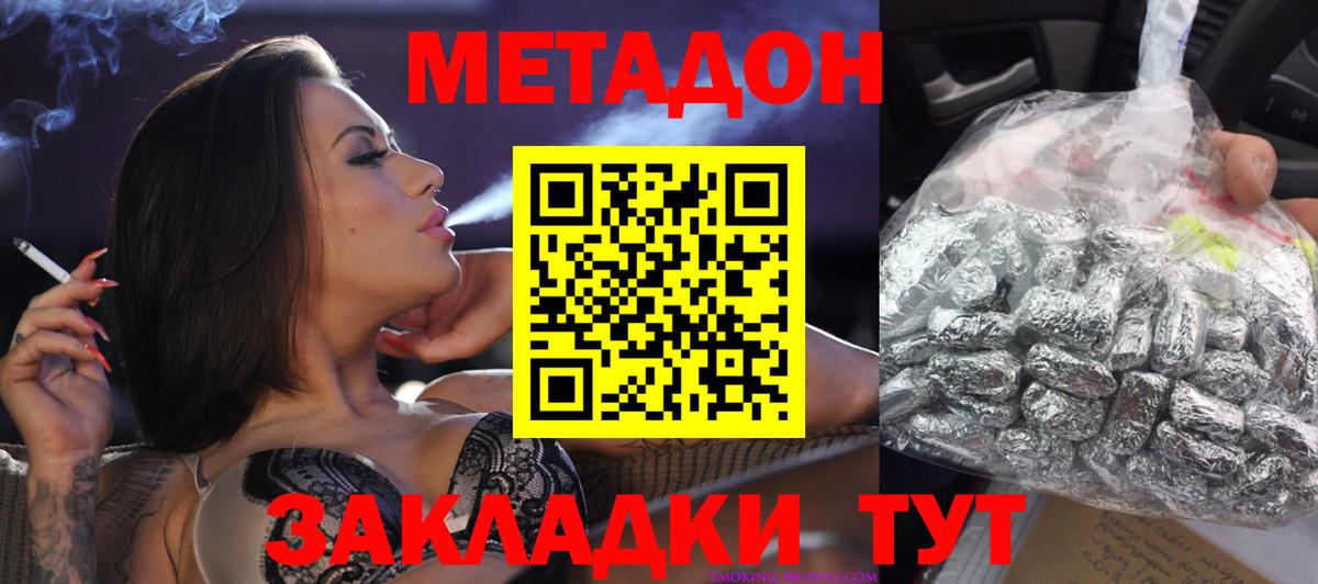 МЕТАДОН белоснежный  МЕТАДОН белоснежный  Вход с VPN  сайты даркнета официальный сайт  Камышин 