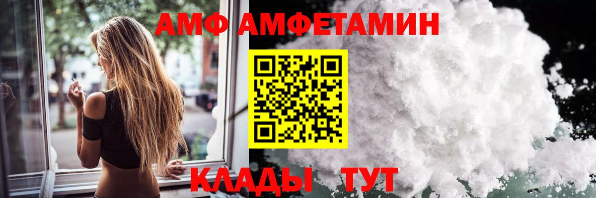 Метамфетамин пудра  Вход с VPN  Метамфетамин  Камышин 