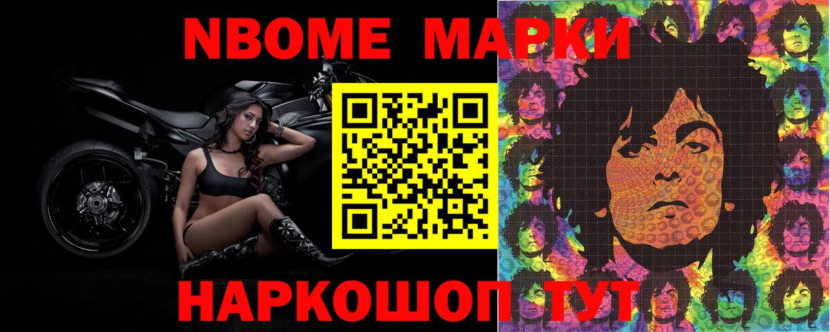 Камышин  купить   Вход с VPN  Марки NBOMe 1,5мг  Марки N-bome 